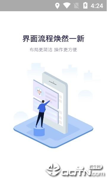 健康深圳app官方下载 健康深圳v2.21.1 安卓版 腾牛安卓网