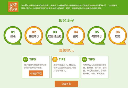 北京度高的健康管理师培训中心在哪