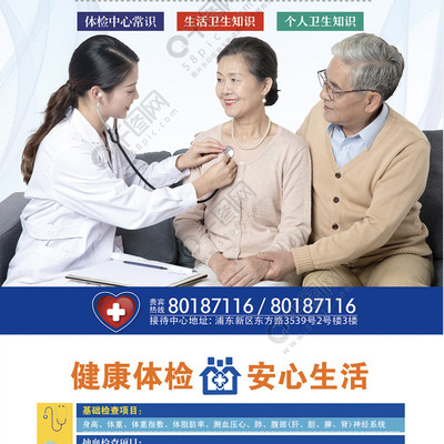 健康体检宣传单矢量图免费下载_psd格式_1000像素_编号34298551