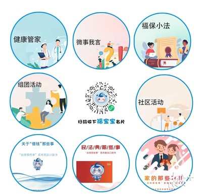 打造基层法治建设样板,益田社区获评“全国民主法治示范社区”