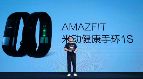 华米首款amazfit智能手表发布 5天续航接入小爱同学