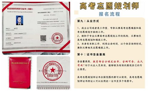 揭秘志愿填报咨询服务 割韭菜 套路