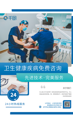 健康生活宣传海报模板图片-健康生活宣传海报模板在线设计-图司机