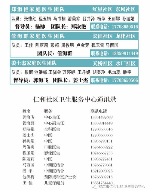仁和社区卫生服务中心开展健康咨询 慢病入户访视服务
