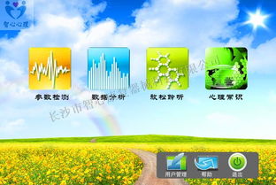 智能呐喊宣泄仪智能击打宣泄仪 心理健康教育产品厂家供应