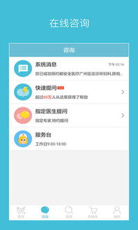 都安全app下载 都安全安卓版下载 v1.4.2官方版