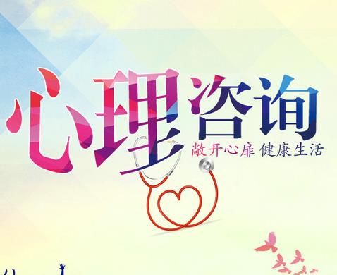 心理健康服务 星爝心理咨询值得信赖 心理健康