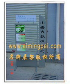 供应太阳膜展架