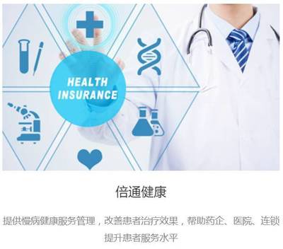 倍通健康加入OMAHA联盟,共同推动医疗健康行业的发展和进步_科技_网