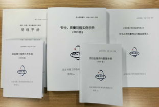 公司 四个手册 一个要点 全面发布实施